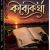 Profile picture of তাহিন ভুঁইয়া ছায়াপথিক