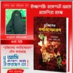 Profile picture of অথই মিষ্টি