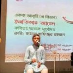 Profile picture of Intisar Jabed