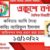 Profile picture of মোঃ আরিফুল ইসলাম