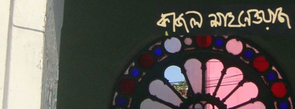 কাজল শাহনেওয়াজ