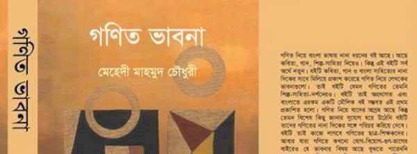মেহেদী মাহমুদ